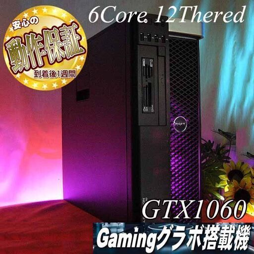 【★i7以上　E5-Xeon+GTX1060ゲーミング】フォートナイト◎