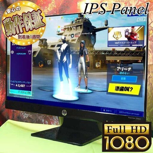 ★23インチIPSワイドモニター★フルHD☆軽量大画面