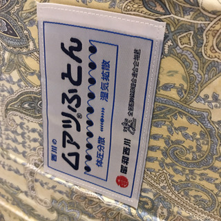 昭和西川 ムアツふとん シングル マットレス institutoloscher.net