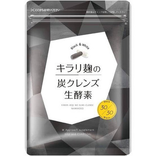 【ネット決済・配送可】キラリ麹の炭クレンズ 二個セット