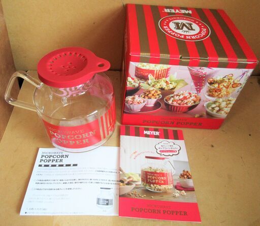マイヤー Meyer ポップコーンポッパー Microwave Popcorn Popper おうちで楽しくポップコーン ロボコン 港南台の調理器具 その他 の中古あげます 譲ります ジモティーで不用品の処分