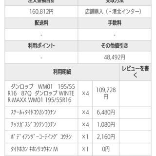 ミニクーパーF55 F56用 スタッドレスタイヤ ウィンターマックス 8分山 