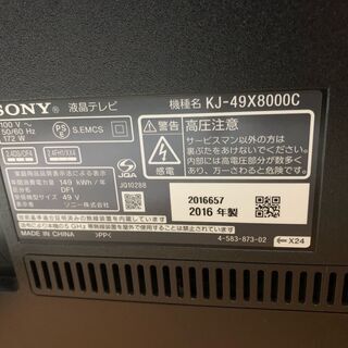 SONY】液晶テレビ<KJ-49X8000C> あります!! | skvp.co.uk