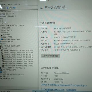 札幌市 NEC ノートパソコン PC-LL750MSG-KS Corei7-4700MQ メモリ8GB SSD240GB 10点タッチパネル 中古