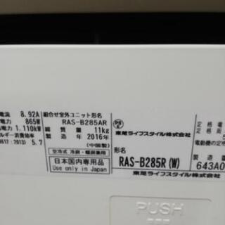 10畳エアコン2016お掃除機能搭載 空気清浄機搭載