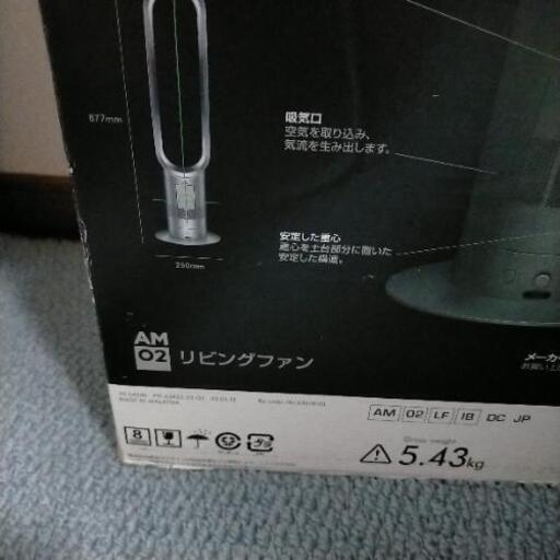 取引者決定！dyson 扇風機