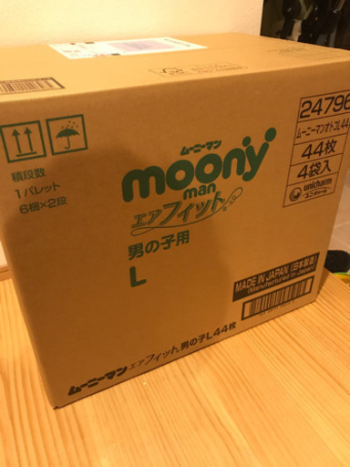 新品未開封ムーニーマン4袋
