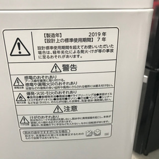 【取引中】東芝　洗濯機　2019年製　5kg  TOSHIBA
