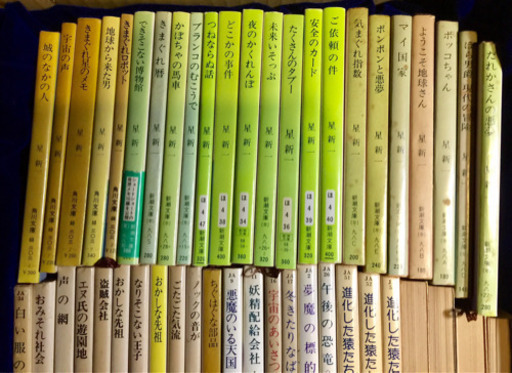 当時もの ショートショート 星 新一 43冊 文庫本 。 【公式通販】