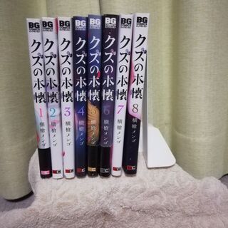 中古クズの本懐が無料 格安で買える ジモティー