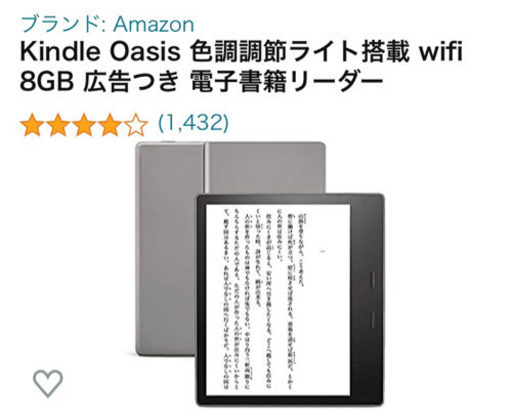 Kindle Oasis 色調調節ライト搭載 wifi 8GB 広告つき 電子書籍リーダー