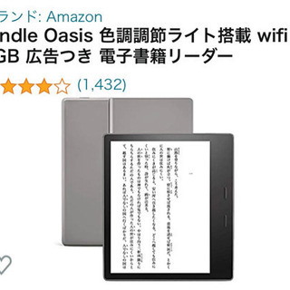  Kindle Oasis 色調調節ライト搭載 wifi 8GB...
