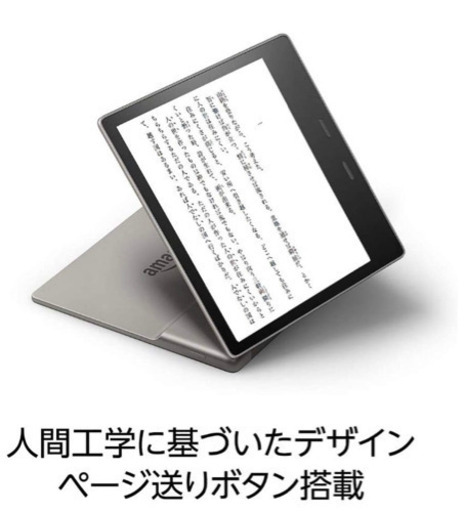 Kindle Oasis 最新型 Wi-Fi 8GB 広告つき 電子書籍リーダー Amazon