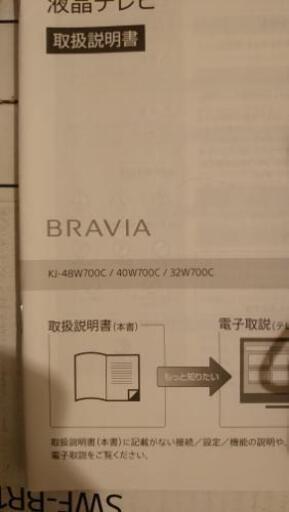 SONY BRAVIA 40インチ テレビ 値下げ