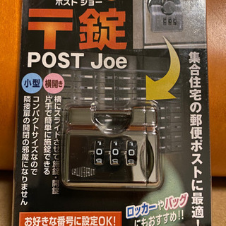 郵便ポスト用ダイヤル式南京錠