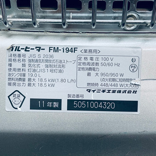 ダイニチ 業務用 2011 ブルーヒーター FM-194F 動作確認済み美品