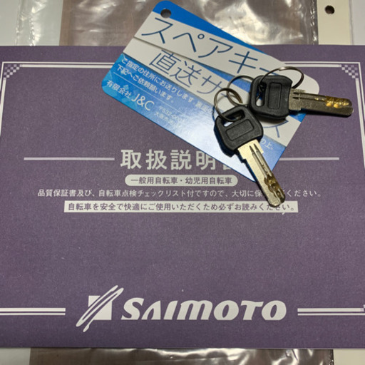 超美品！】¥20,000 → ¥8,800 !!! ◎2019年製 ◎6段ギア ◎LEDオート 