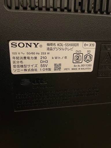 SONY BRAVIA 液晶テレビ　55型　2010年製
