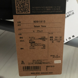 ノースフェイス ビレイヤーパーカー S