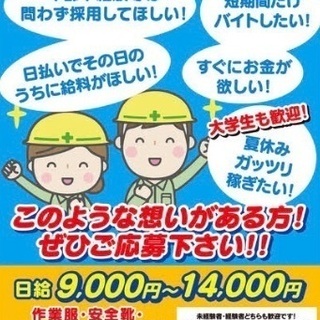 【未経験者大歓迎❗️】解体 鳶 塗装 土工 興味のある方是非❗️