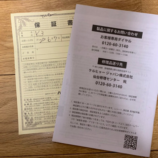 ケルヒャー　k3