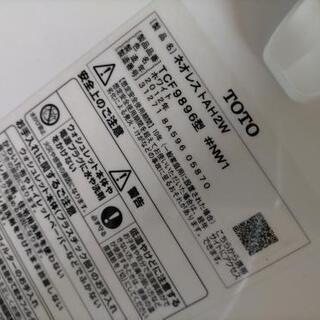 自動開閉トイレ ネオレスト