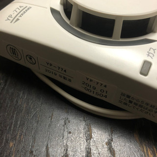 矢崎　YP-774 ガス警報器 ＣＯ警報器 住宅用 火災警報器(...