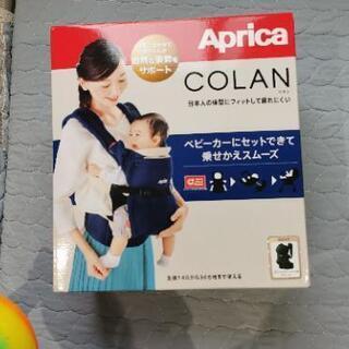 【ネット決済】美品　Aprica アップリカ抱っこ紐 コラン