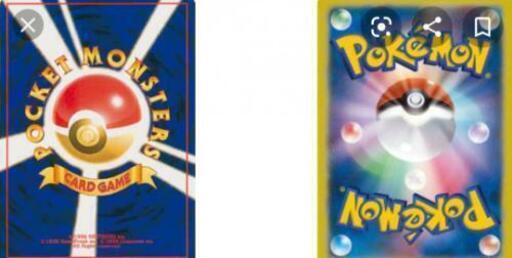ポケモンカードレアじゃなくても汚くても買い取ります さんかく 大森の買いたい くださいの助け合い ジモティー ポケモンカードレアじゃなくても汚くても買い取ります さんかく 大森の買いたい くださいの助け合い ジモティー