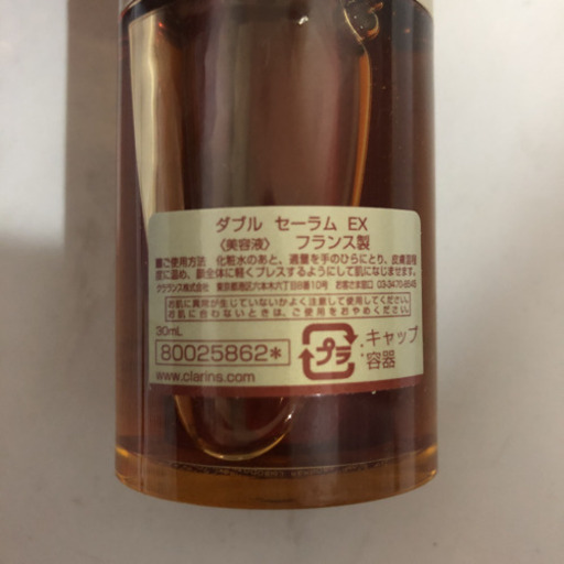 クラランス　ダブルセーラムEX 30ml