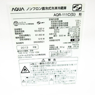 ①1446番AQUA✨ノンフロン直冷式冷凍冷蔵庫✨AQR-111C‼️ - 売ります・あげます