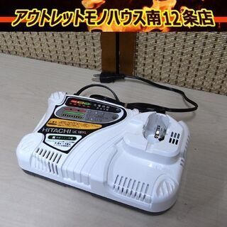 HITACHI バッテリー 急速 充電器 UC18YL リチウムイオン ニッケル水素 二カド用 電池 7.2V~18V トリクル機能付 日立工機