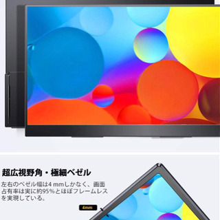 モバイルモニター 17.3インチ モバイルディスプレイ 軽量 PSE認証済み