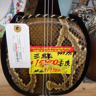 ID：G949375 三線（本革）