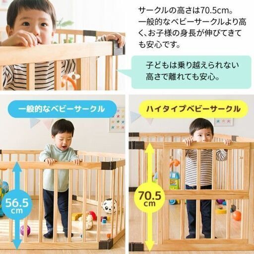 美品】ベビーサークル_ハイタイプ_8枚+おまけ2枚付き - 安全、保護グッズ