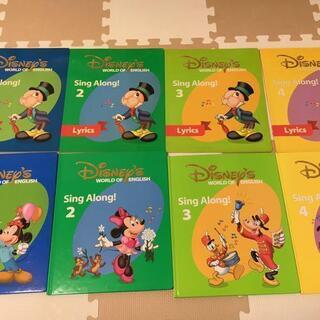 【ブラシ版】DWE シングアロング CD