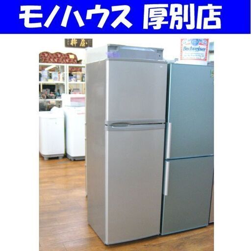 2ドア冷蔵庫 227L 2014年製 ダイウー DR-B23AS 200Lクラス シルバー 大きめ 札幌 厚別店