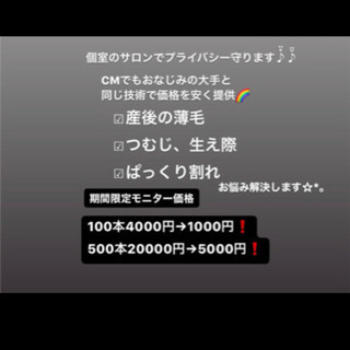 増毛エクステ 12月🎄予約空き状況