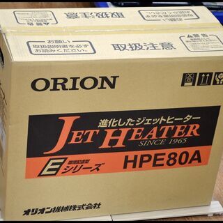 未開封 オリオン ジェットヒーター HPE80A ORION