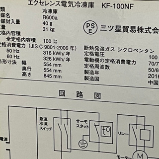 さらに値下げしました❗️冷凍ストッカー【エクセレンス電気冷凍庫型KF 