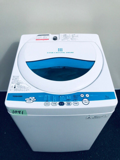 ②1091番 TOSHIBA✨東芝電気洗濯機✨AW-50GK‼️