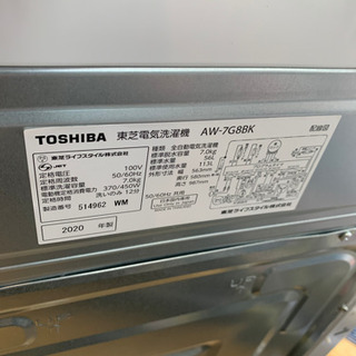 極美品 2020年製 TOSHIBA 7.0kg洗濯機 AW-7G8BK 東芝 グランホワイト
