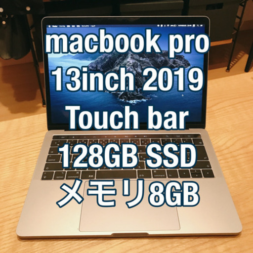 macbook pro 2019 13インチ
