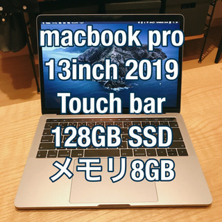 【ネット決済・配送可】macbook pro 2019 13インチ