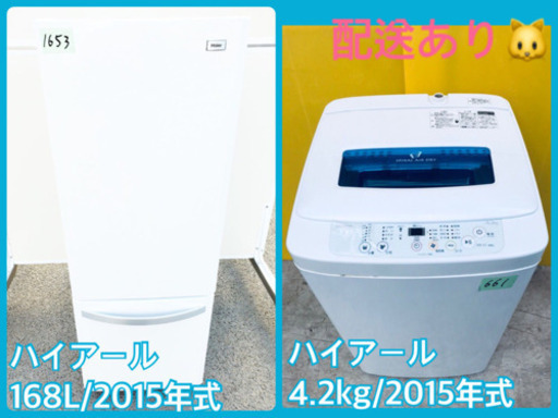 ★高年式セット★冷蔵庫/洗濯機 ✨✨二点セット！！