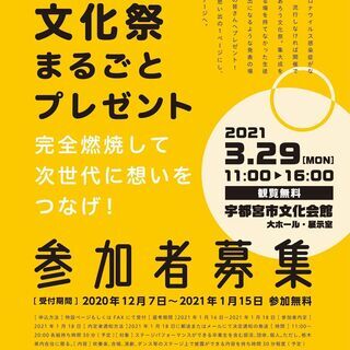 株式会社キープキャリエール設立30周年記念企画　卒業生に文化祭ま...