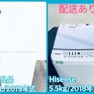 ✨高年式✨冷蔵庫/洗濯機✨大特価！！