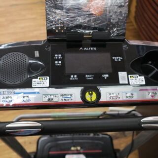 アルインコ ALINCO AKJ2015 ジョギング/ランニング/ウォーキングマシーン 美品　