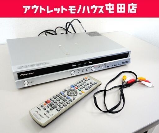 パイオニア DVR-530H DVD/HDDレコーダー 200GB リモコン付き☆ 札幌市 北区 屯田