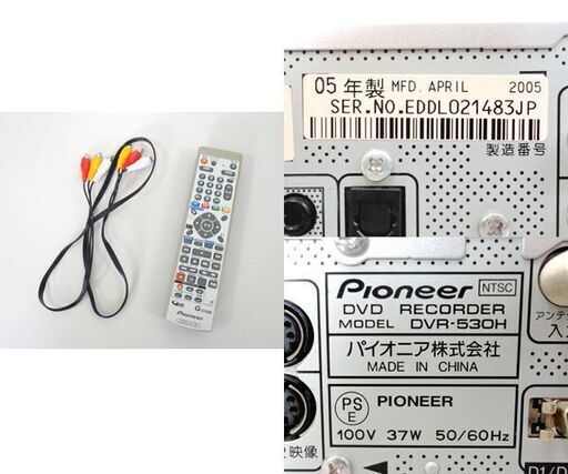 パイオニア DVR-530H DVD/HDDレコーダー 200GB リモコン付き☆ 札幌市 北区 屯田